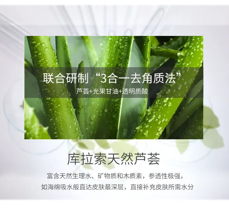 Exfoliating Aloe Vera Gel Deep Cleansing Exfoliant: