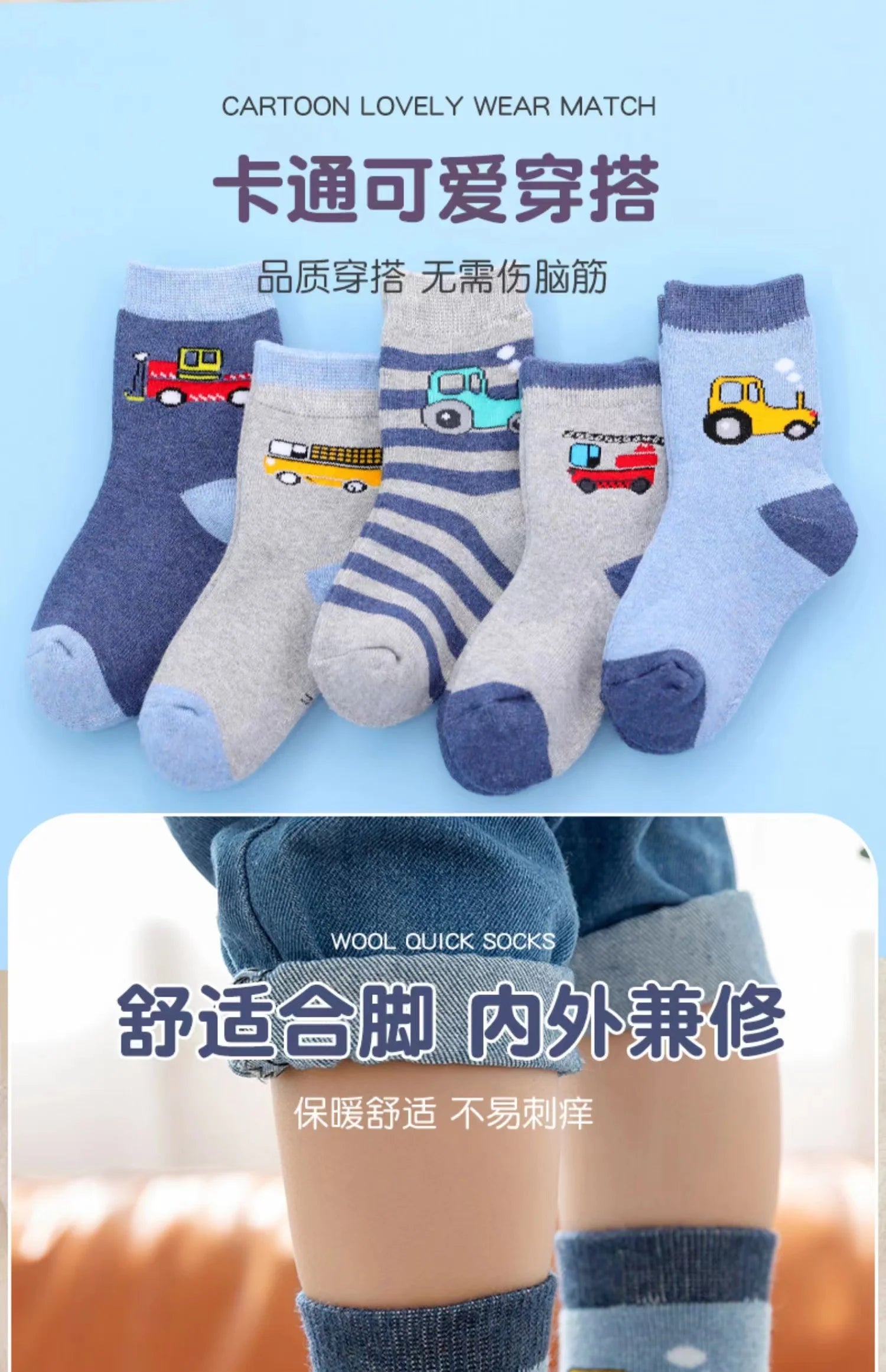 5 Pairs Terry Socks for Children: