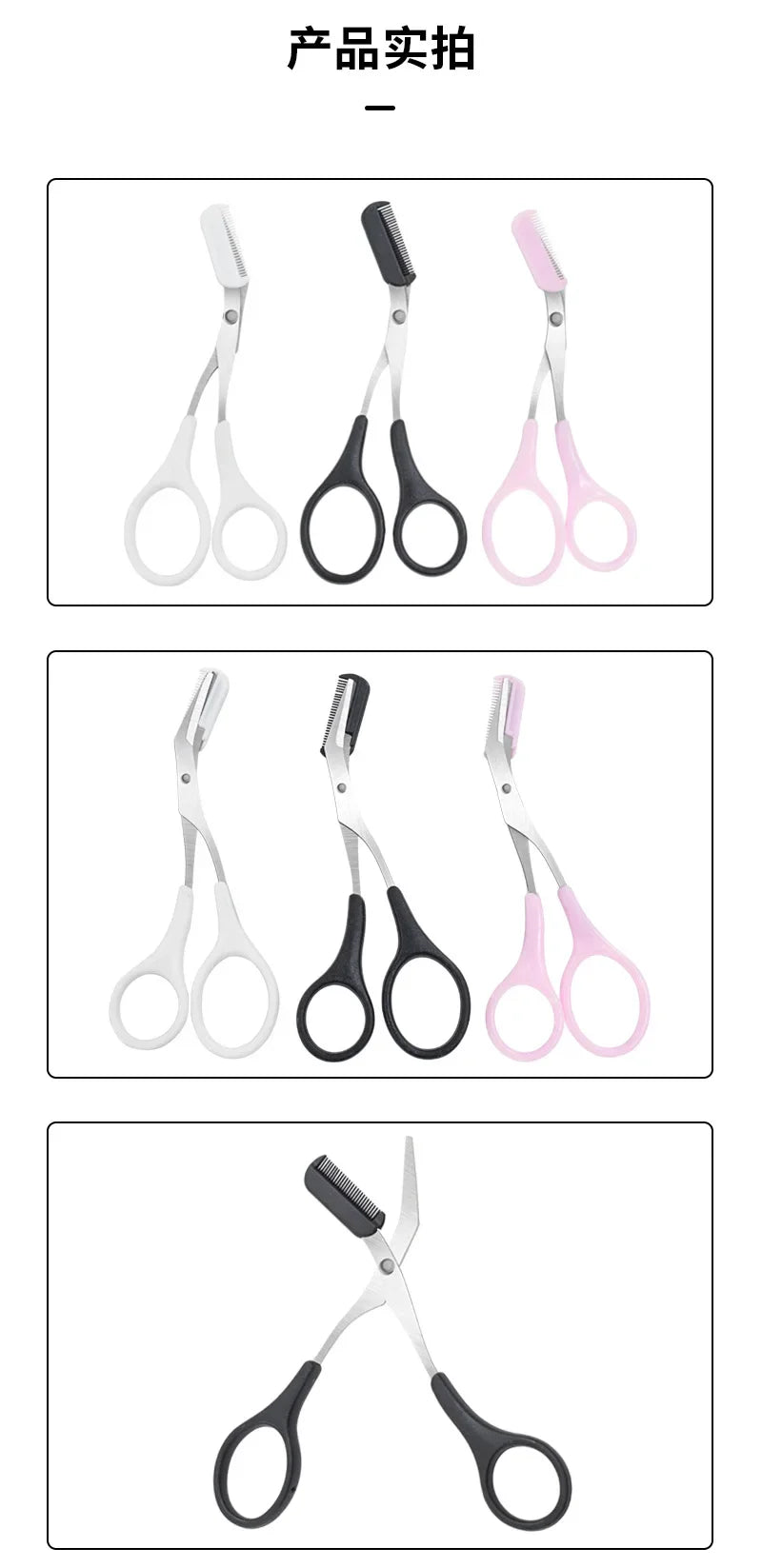 Eyebrow Trimmer Scissors with Comb – Stainless Steel Beauty Tool for Women