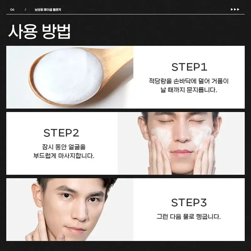 AIKOU Men Facial Cleanser