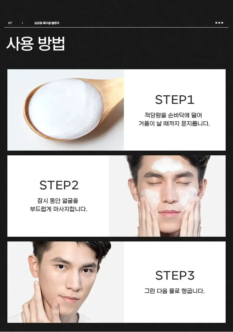 AIKOU Men Facial Cleanser