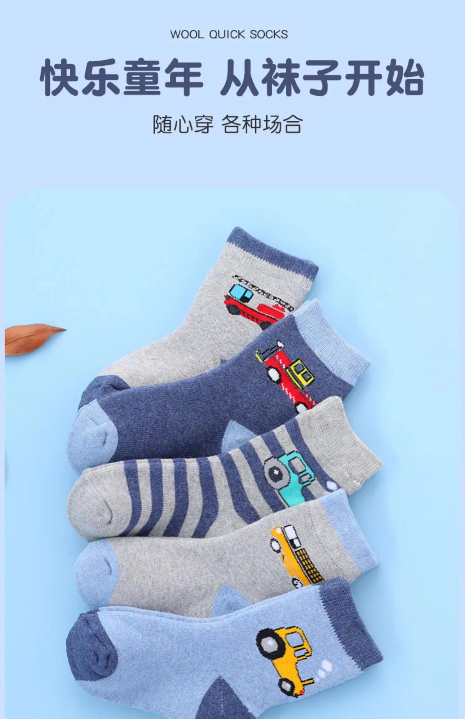 5 Pairs Terry Socks for Children: