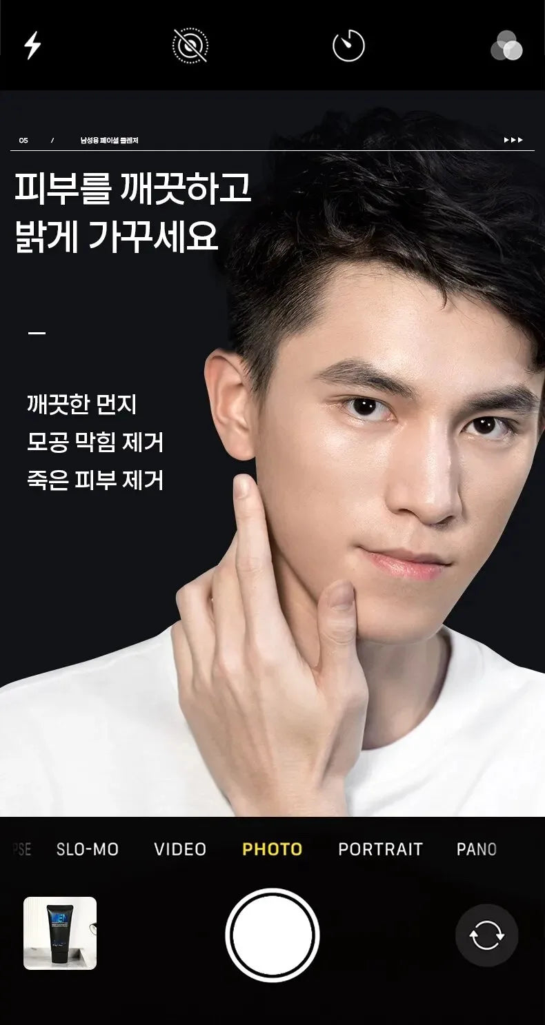 AIKOU Men Facial Cleanser